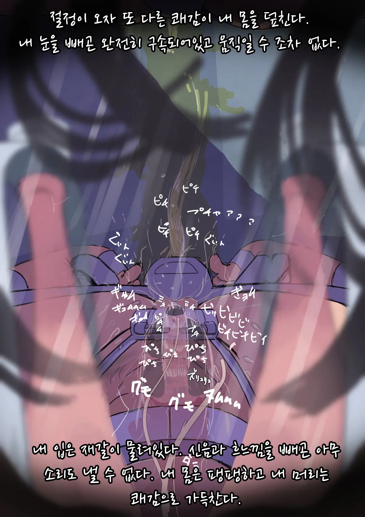 Zenjidou Shoujo Acme Tsuugaku System | 완자동 여성 절정 운송 시스템